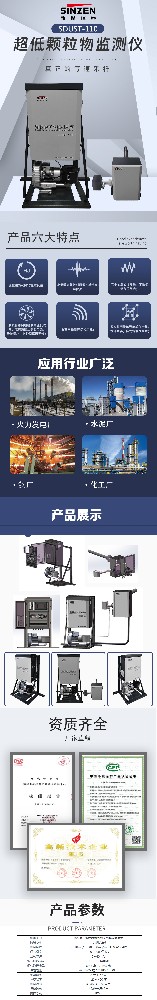 分體式超低粉塵儀和一體式超低粉塵儀優(yōu)劣勢對(duì)比