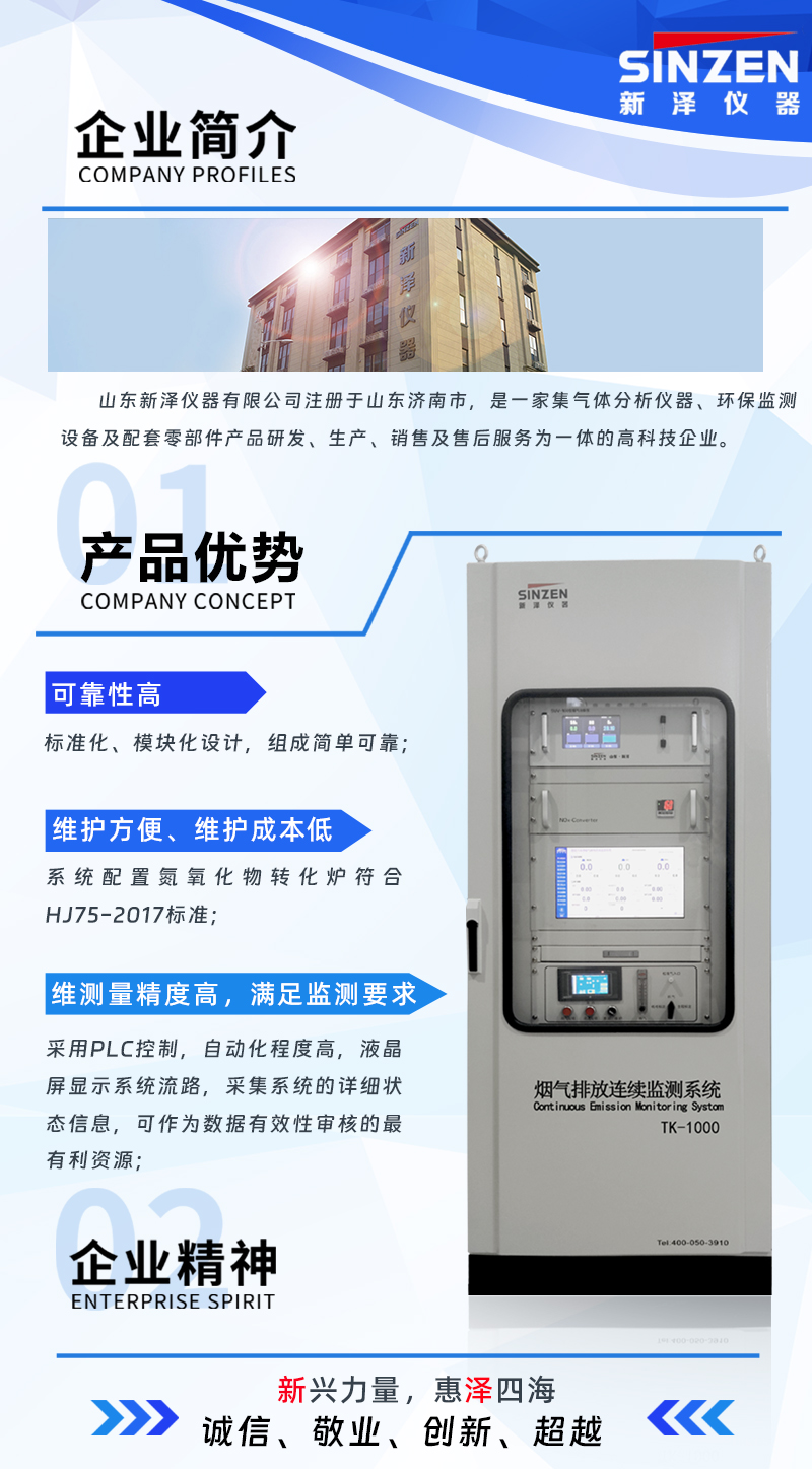 1690795204143296.jpg 煙氣在線監(jiān)測系統(tǒng).jpg