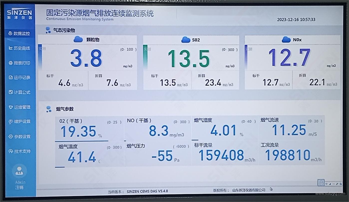 1713237338200455.jpg 煙氣在線監(jiān)測(cè)系統(tǒng)監(jiān)測(cè)數(shù)據(jù).jpg