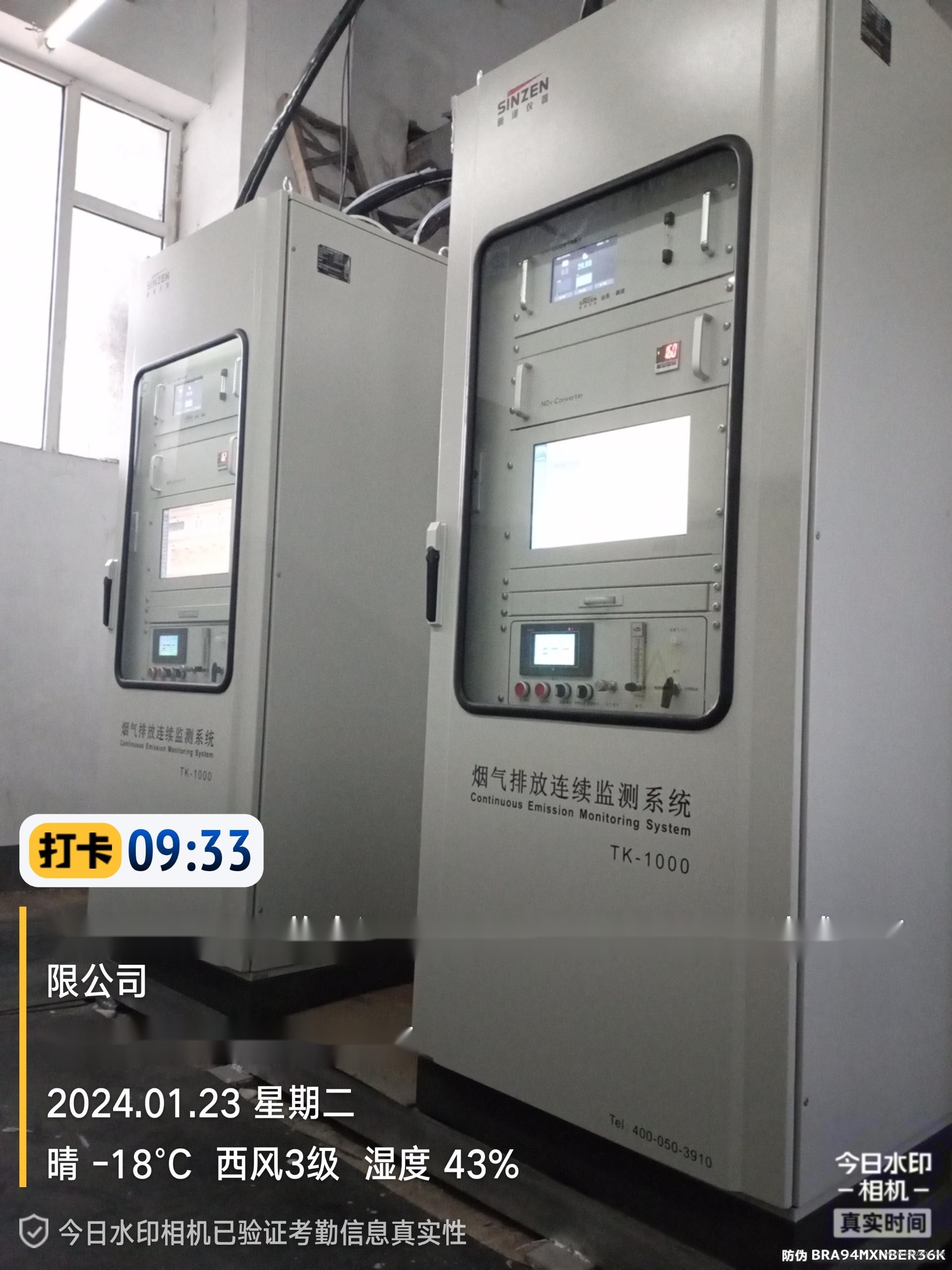 1714293833113364.jpg 煙氣在線監(jiān)測系統(tǒng).jpg