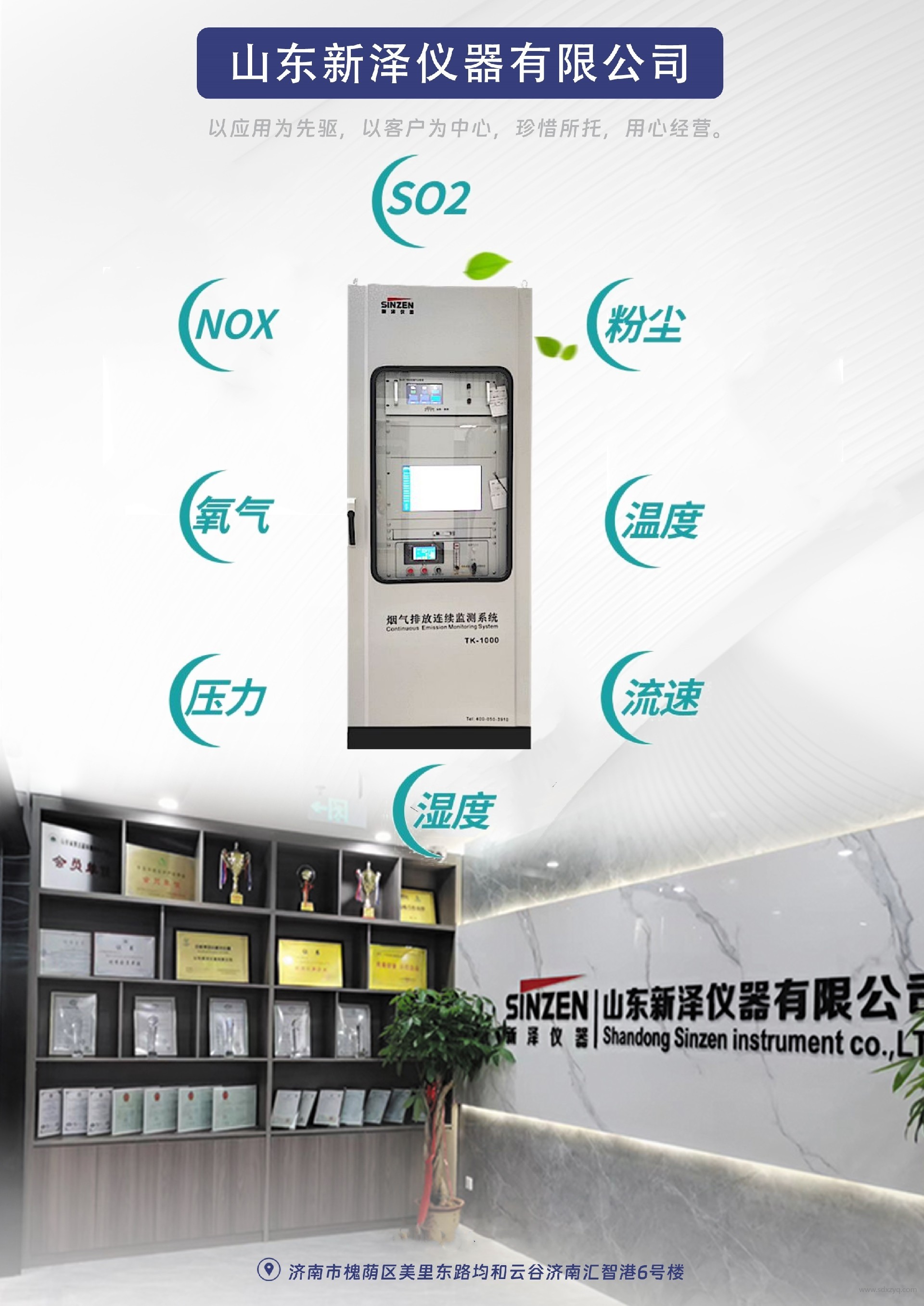 1741932959116894.jpg 煙氣在線監測系統.jpg