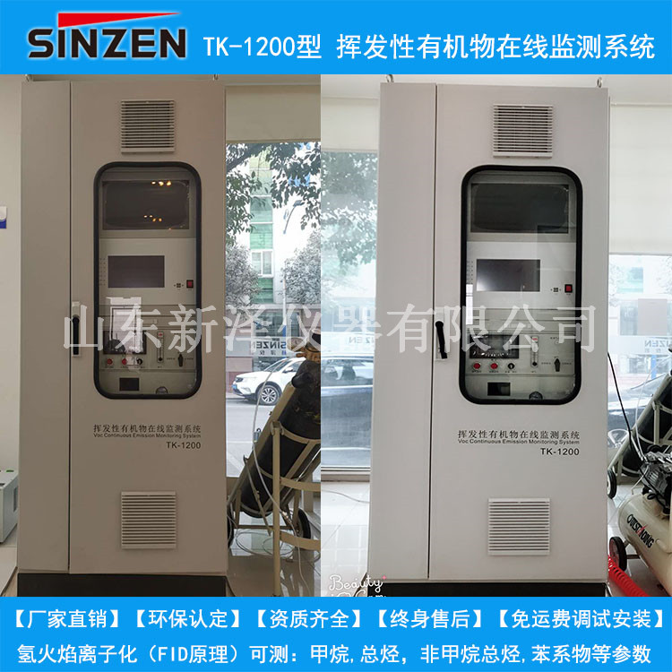 煙氣排放監(jiān)測(cè)系統(tǒng)丨冬季來臨,如何防止儀表“凍傷”