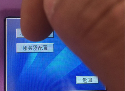 服務(wù)器配置