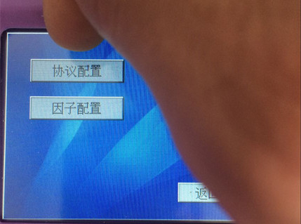 點擊協(xié)議配置