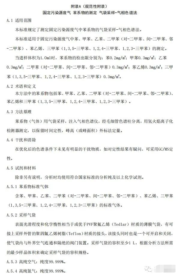 上海:《汽車維修行業大氣污染物排放標準(征求意見稿)》