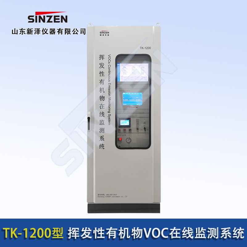 《固定污染源廢氣非甲烷總烴連續(xù)監(jiān)測(cè)系統(tǒng)技術(shù)規(guī)范》發(fā)布，8月1日正式實(shí)施